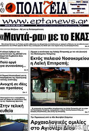 /Πολιτεία