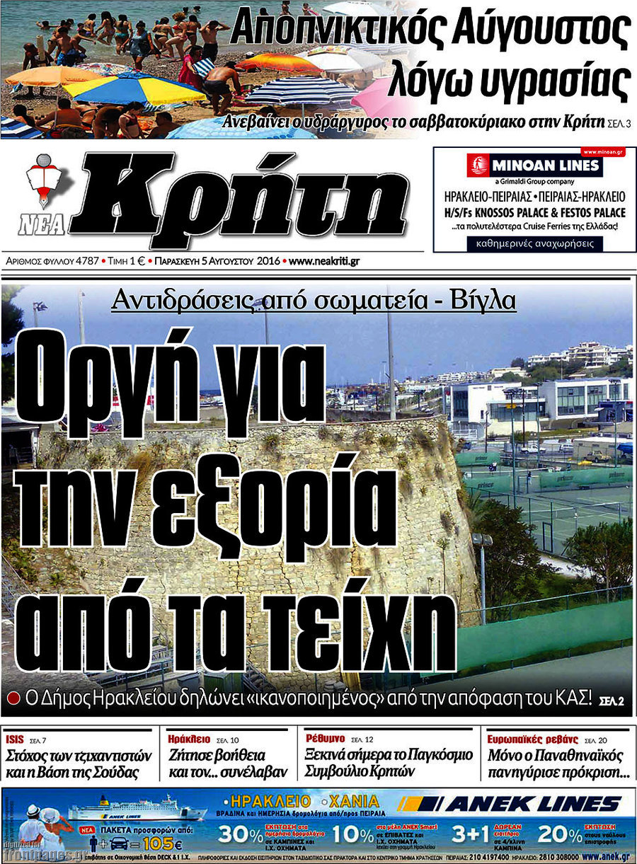 Νέα Κρήτη