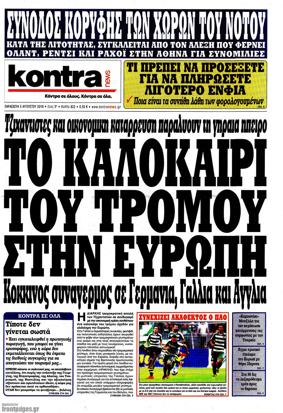 Kontra News