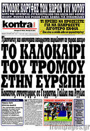 /Kontra News