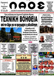 /Λαός