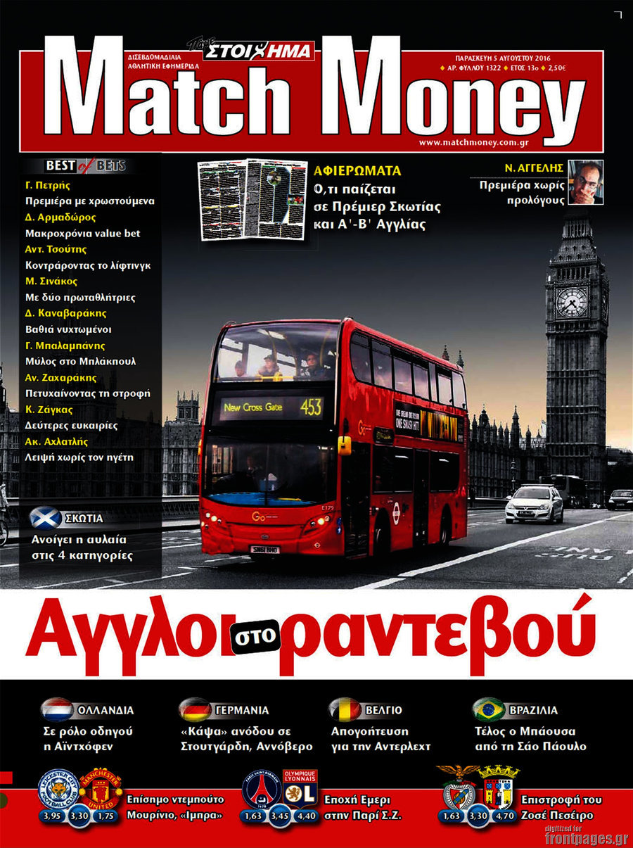 Match Money