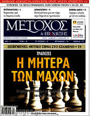 /Μέτοχος