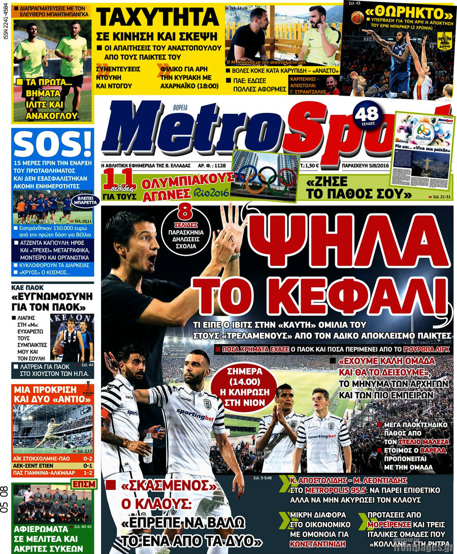 MetroSport