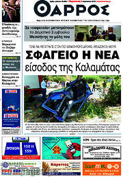 /Θάρρος