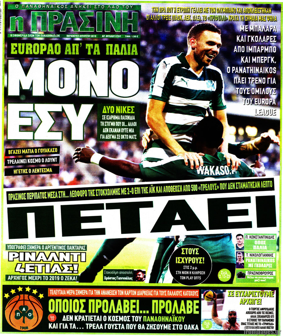 Η Πράσινη