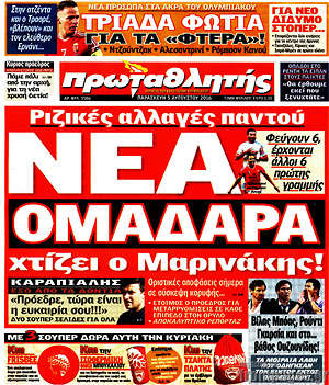 Πρωτοσέλιδο εφημερίδας Πρωταθλητής - protoselida