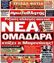 /Πρωταθλητής