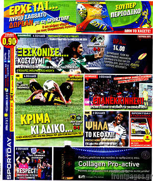 Πρωτοσέλιδο εφημερίδας Sport Day - protoselida