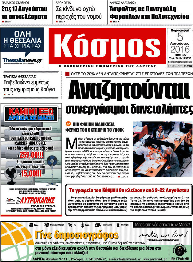 Κόσμος