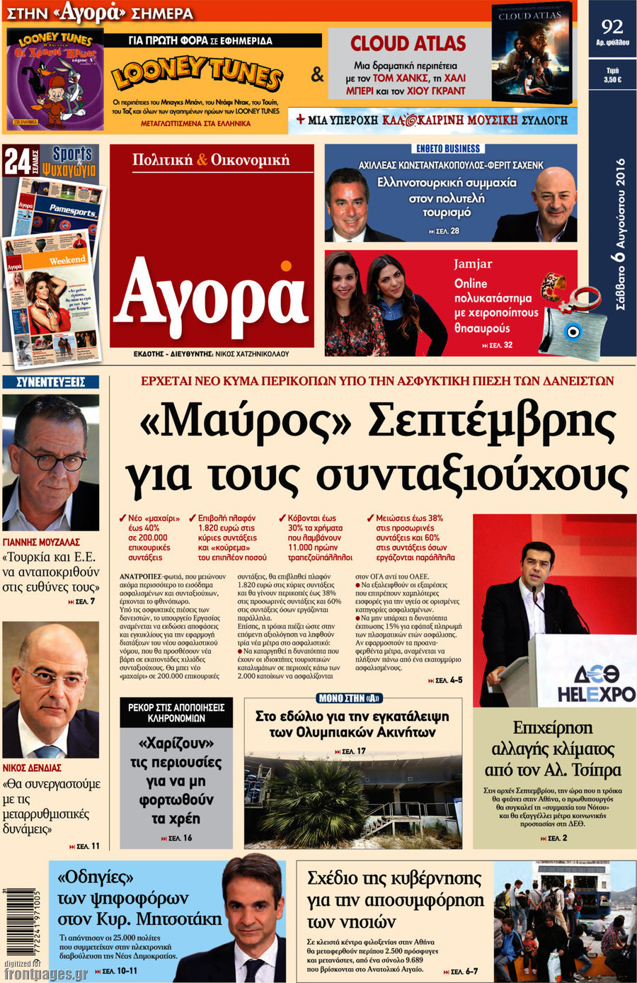 Αγορά