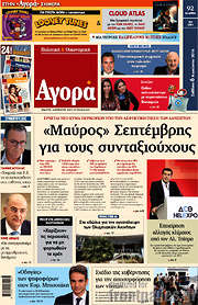 /Αγορά