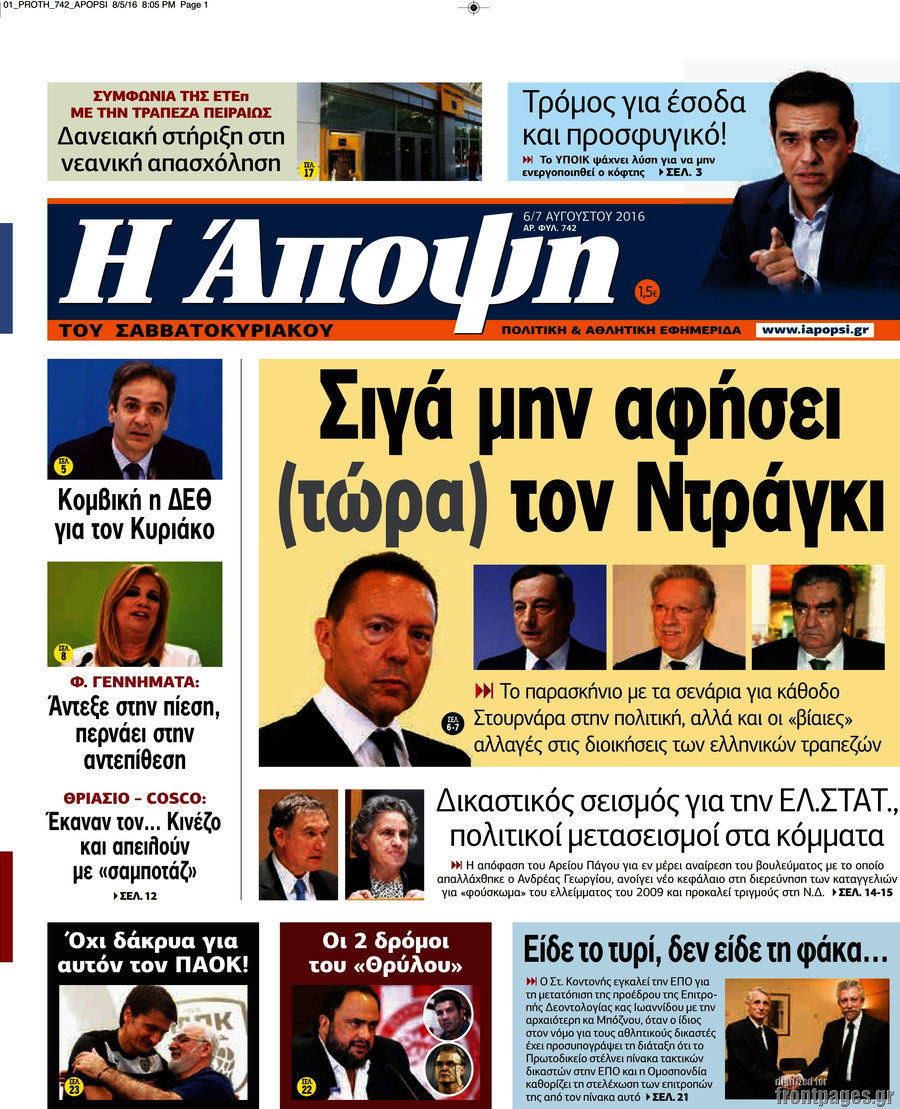Άποψη