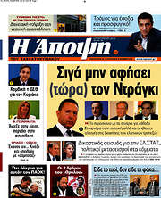 /Άποψη