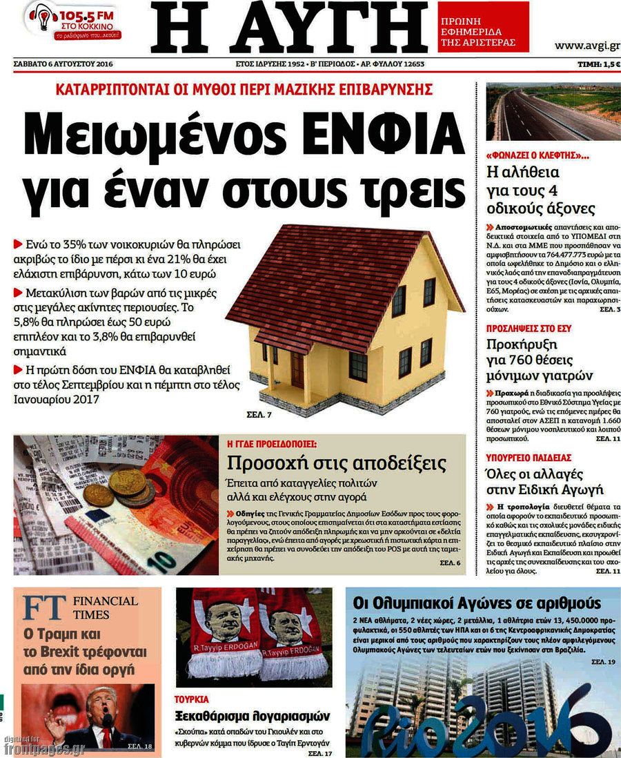 Αυγή