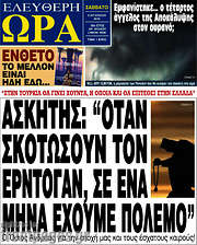 /Ελεύθερη ώρα