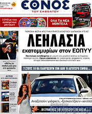 /Έθνος