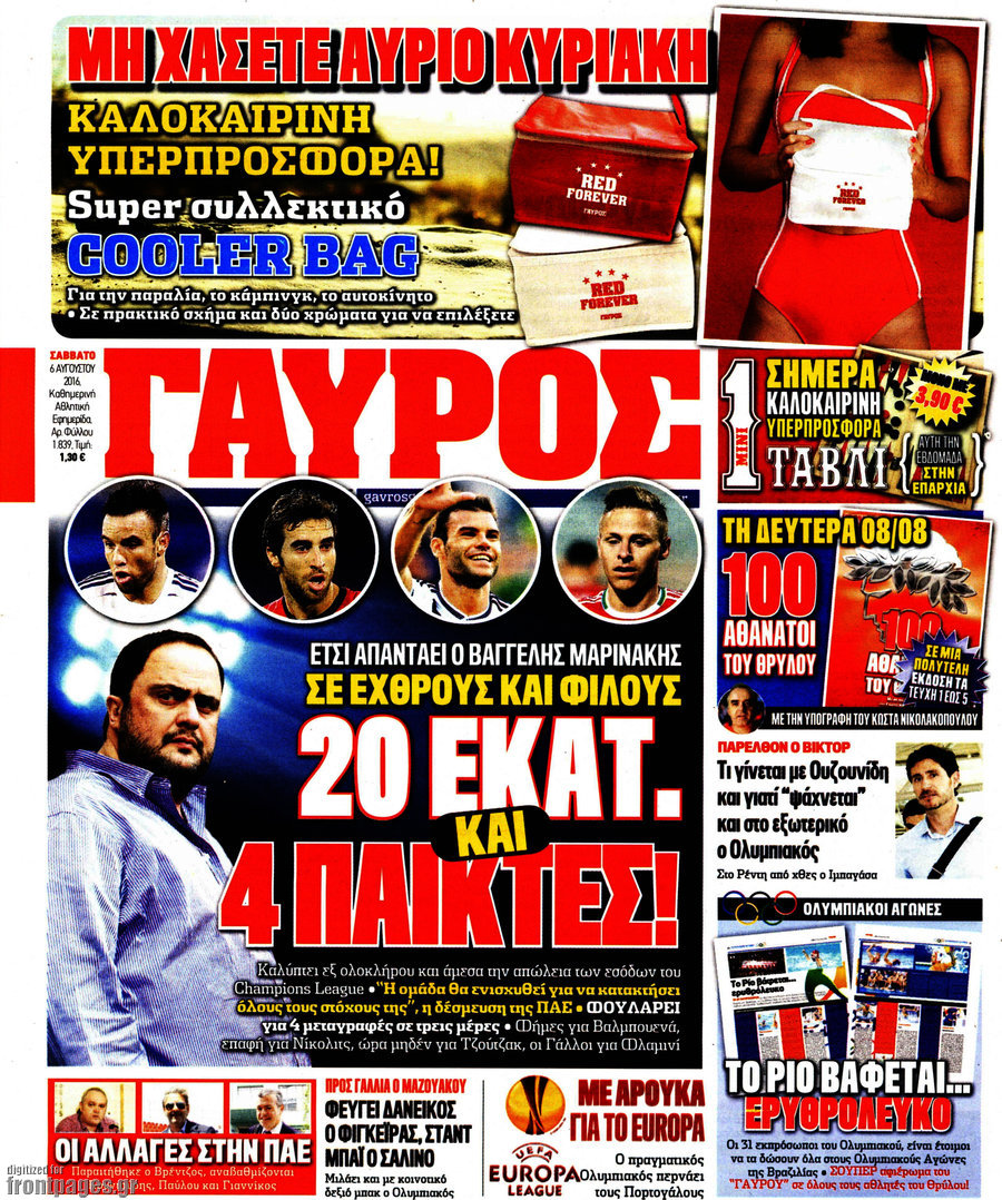 Γαύρος