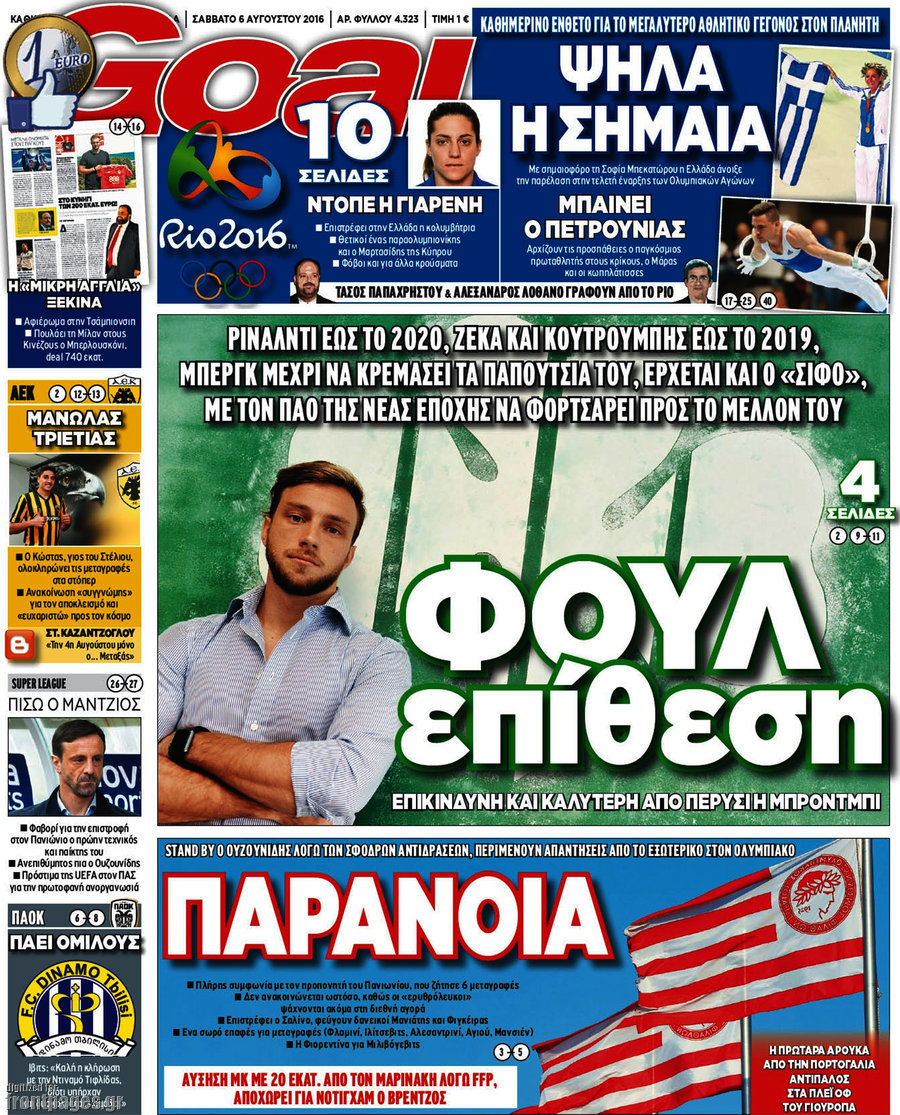 Goal News