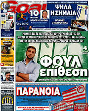 /Goal News