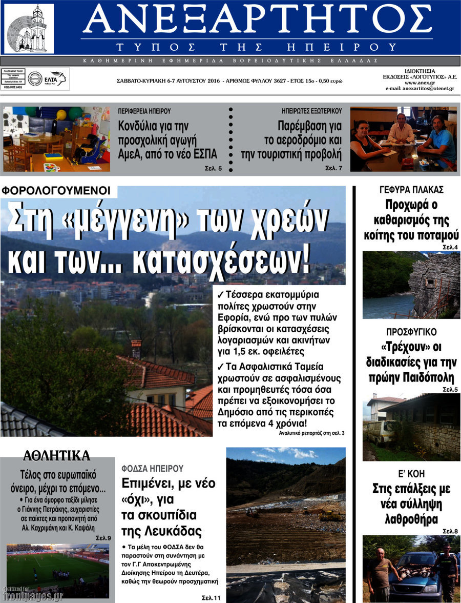 Ανεξάρτητος