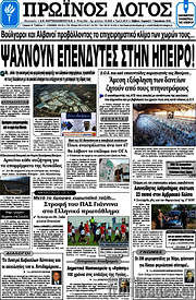 /Πρωινός Λόγος