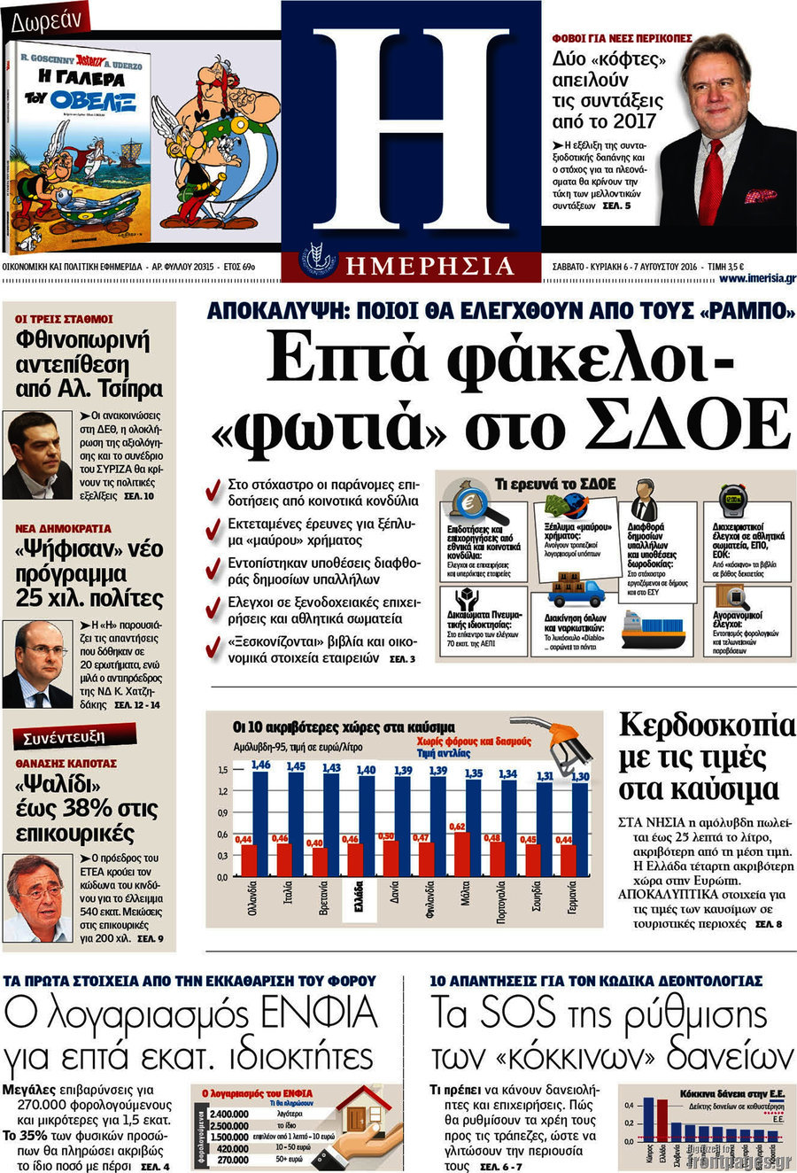 Ημερησία