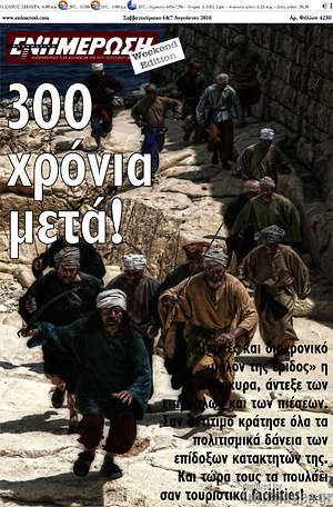 Πρωτοσέλιδο Ενημέρωση