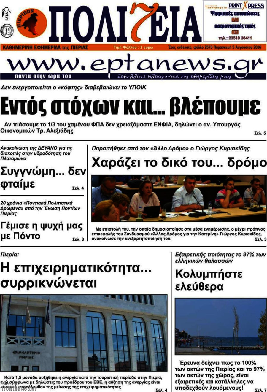 Πολιτεία
