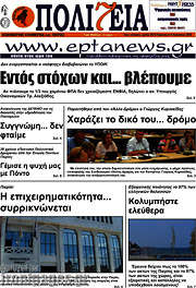 /Πολιτεία