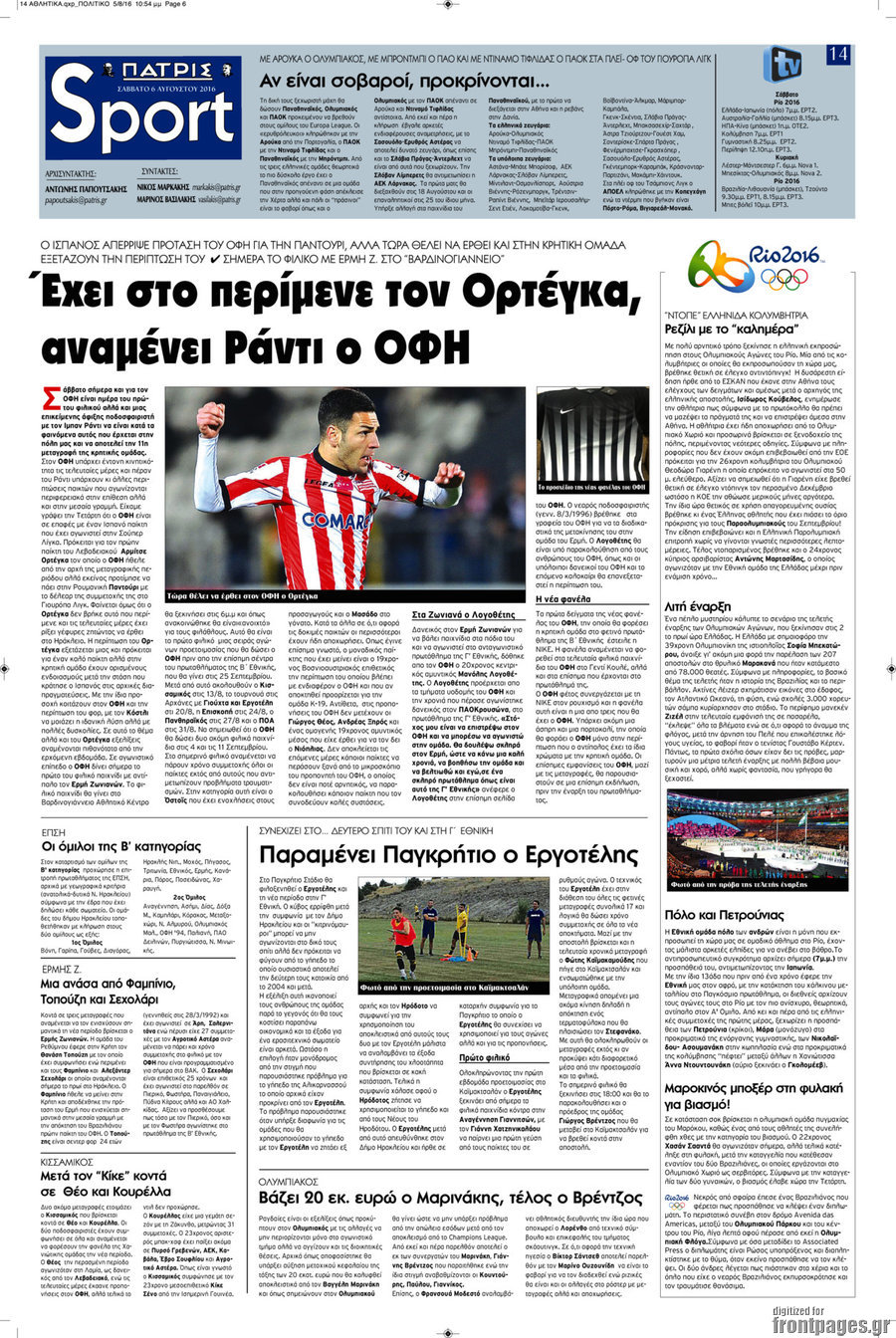 Πατρίς