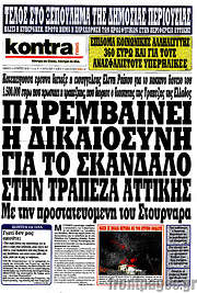 /Kontra News
