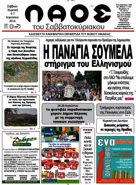 Λαός