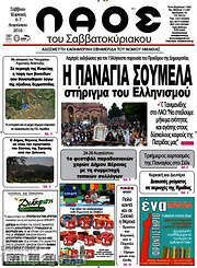 /Λαός