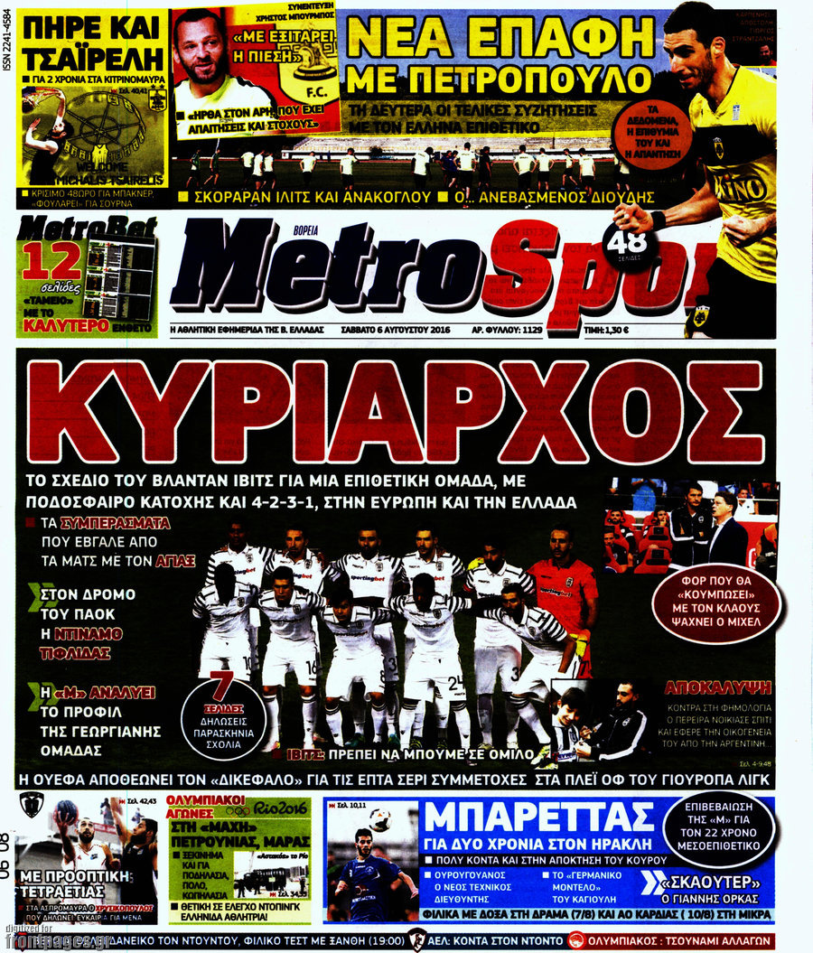 MetroSport