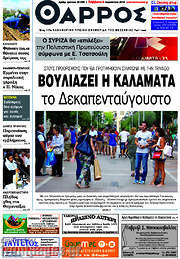 /Θάρρος