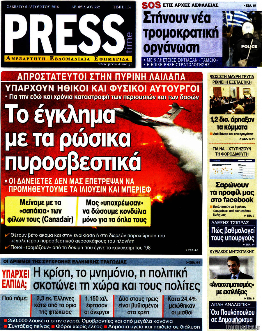 Press Time