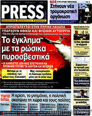 /Press Time