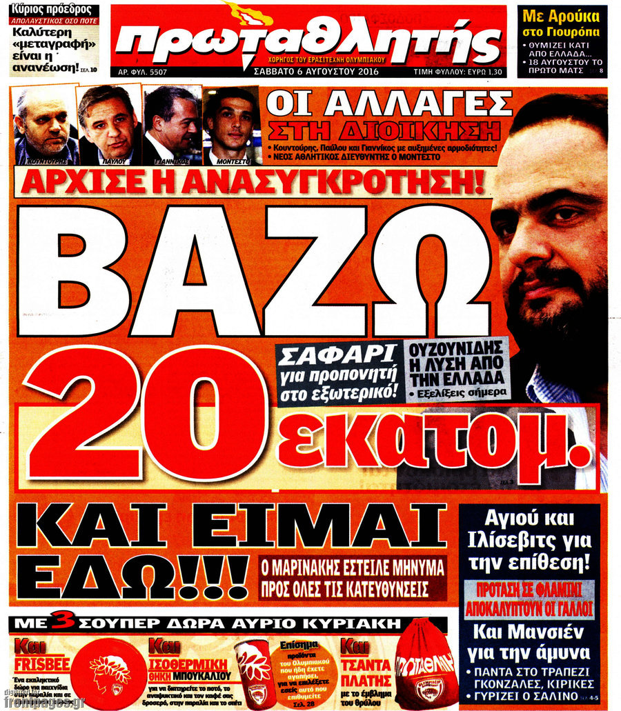 Πρωταθλητής