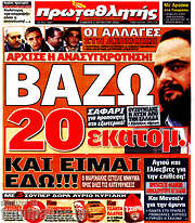 /Πρωταθλητής