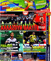 /Sport Day