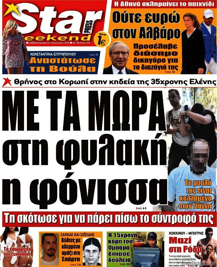 Star press