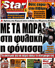 /Star press