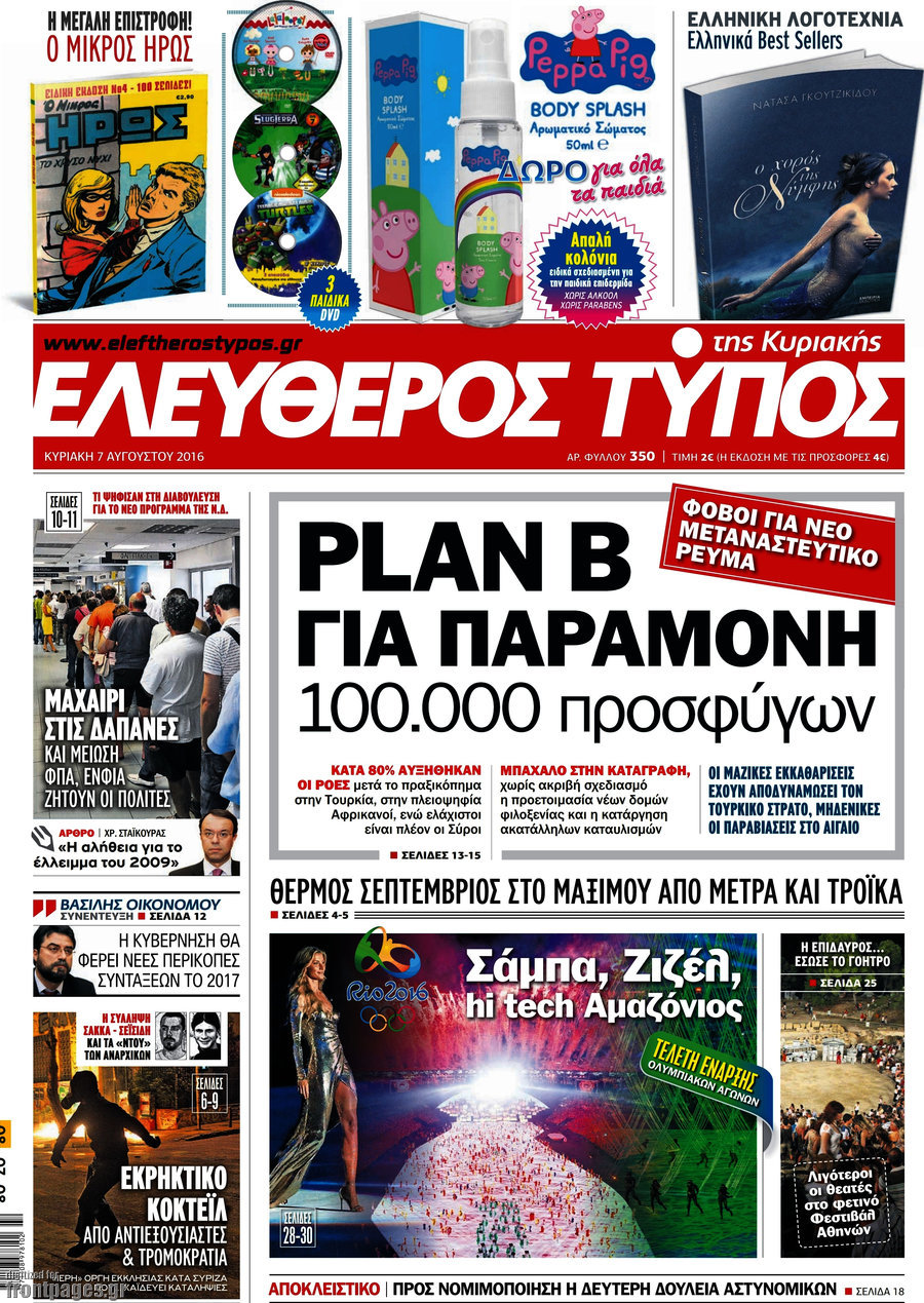 Ελεύθερος Τύπος