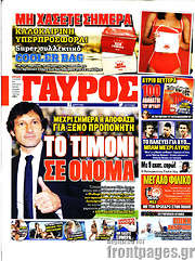 /Γαύρος