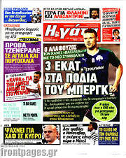 /Η Γάτα