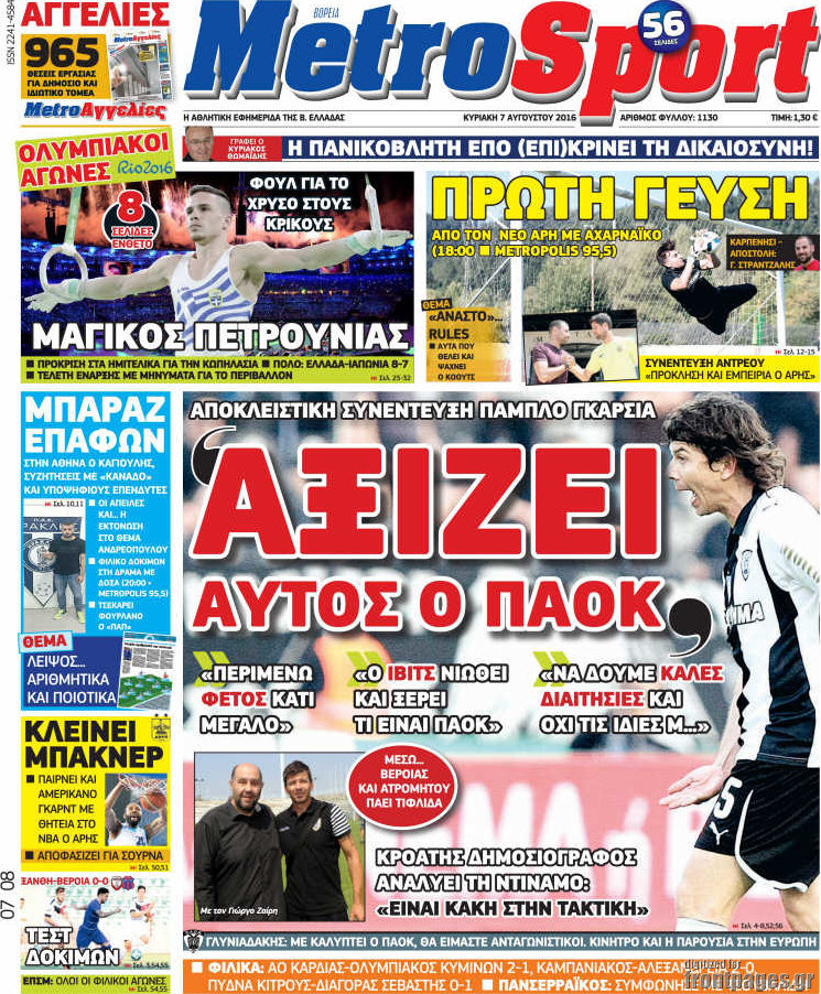MetroSport