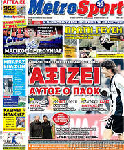 /MetroSport