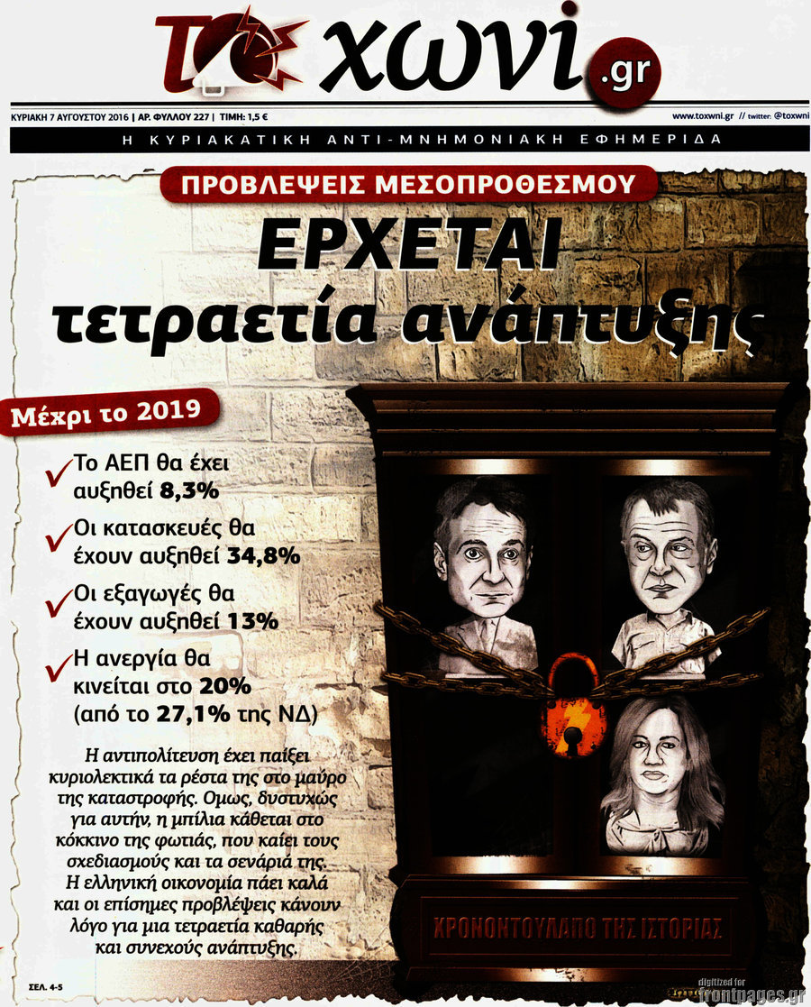 Το Χωνί