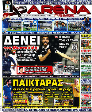 Πρωτοσέλιδο εφημερίδας Fair Play - protoselida